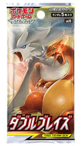 Pokemon (1pack) Card Game Sun & Moon Double Blaze Japanese.ver (5 Cards Included)